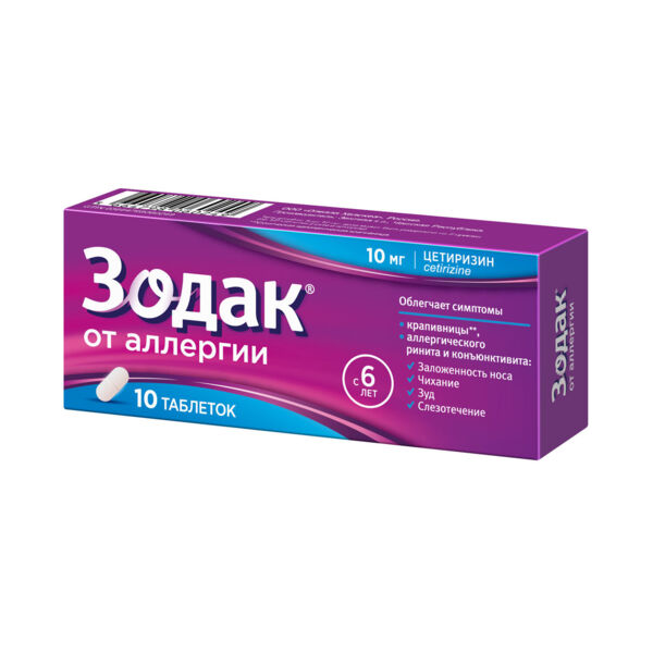 Зодак 10мг таб.п/об.пл. №10 (Opella healthcare poland sp.z.o.o)