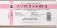 Натрия хлорид 0,9% 10мл р-р д/ин. №10 амп. (АРМАВИРСКАЯ БИОФАБРИКА)
