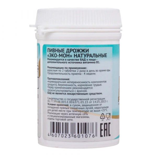 Дрожжи пивные таб. №100 (Свободный-20 зао)