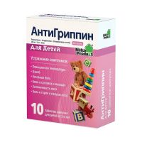 Антигриппин таб.шип. №10 д/детей (БАУШ ХЕЛС)