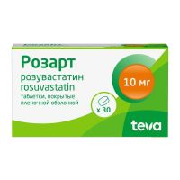 Розарт 10мг таб.п/об.пл. №30 (АКТАВИС ГРУПП)