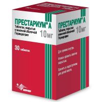 Престариум а 10мг таб.п/об.пл. №30 (СЕРВЬЕ)