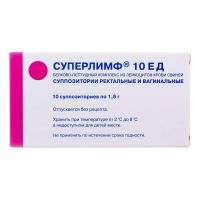 Суперлимф 10ед супп.ваг.,рект. №10 (ИММУНОХЕЛП)