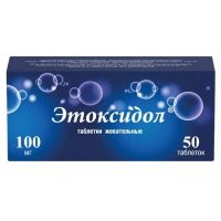 Этоксидол 100мг таб.жев. №50 (ВАЛЕНТА)