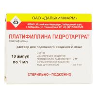 Платифиллин 2мг/мл 1мл р-р д/ин.п/к. №10 амп. (ДАЛЬХИМФАРМ)