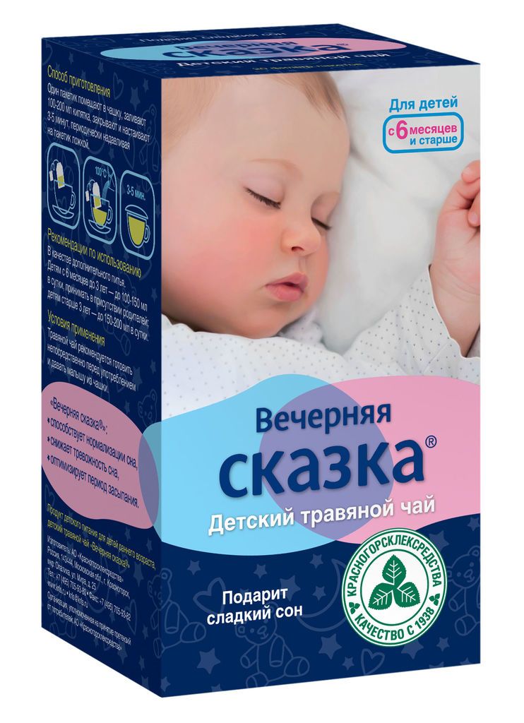 Чай вечерняя сказка