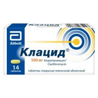 Клацид 500мг таб.п/об. №14 (ЭББОТТ)