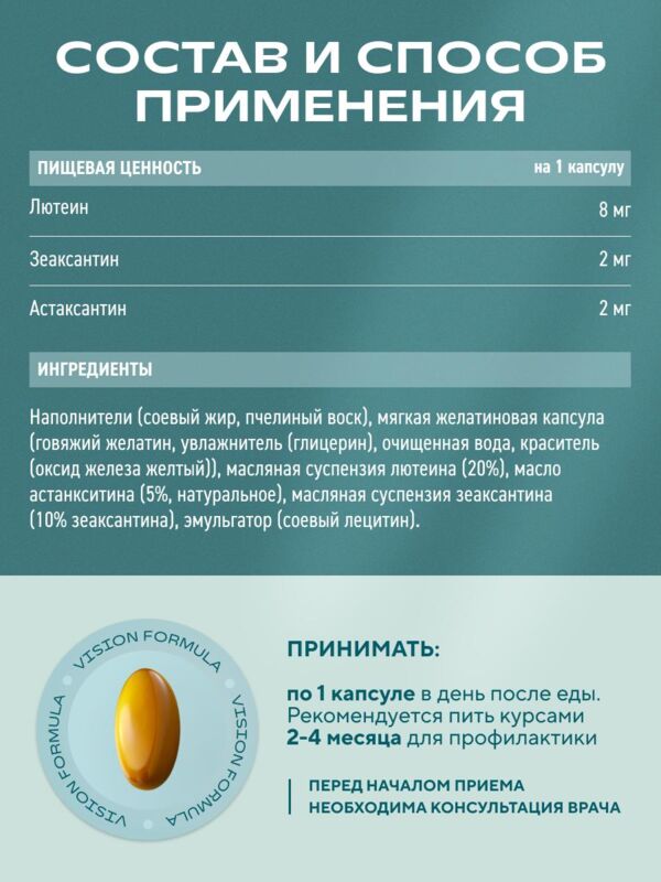 Уесаппс ультра энерджи вижн формула капс. №60 (Ultra energy supplements trading l.l.c)