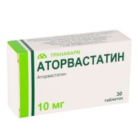 Аторвастатин 10мг таб.п/об.пл. №30 (ПРАНАФАРМ)
