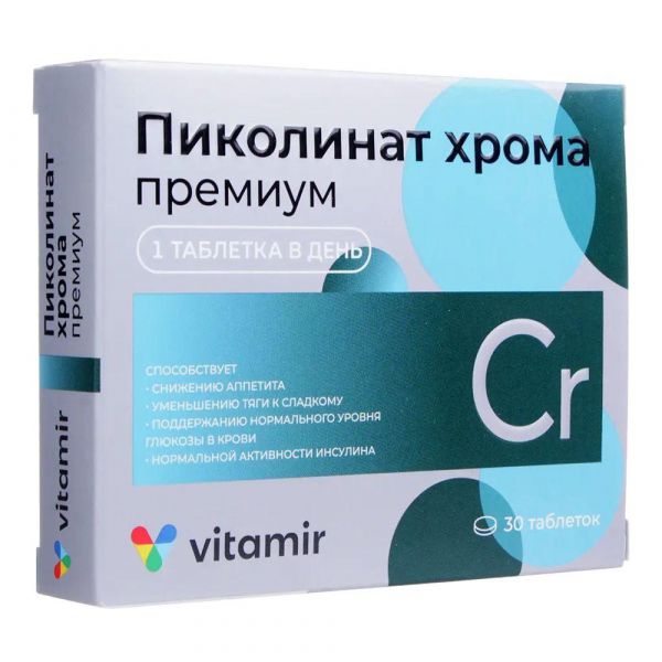 Пиколинат хрома премиум таб. №30 (Квадрат-с ооо)