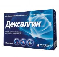 Дексалгин 25мг гран.д/р-ра д/пр.внутр. №10 (БЕРЛИН-ХЕМИ)