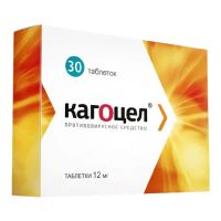Кагоцел 12мг таб. №30 (НИАРМЕДИК)