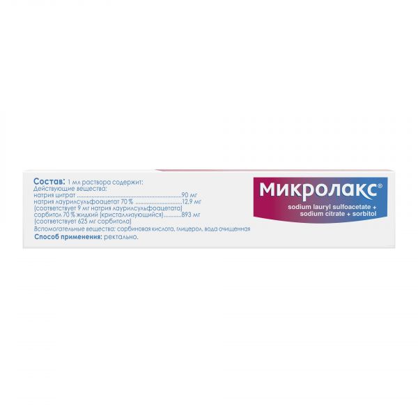 Микролакс детский 5мл р-р д/вв.рект. №4 микроклизма  от 0 до 3 лет (Delpharm orleans)