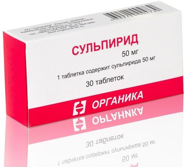 Сульпирид 50мг таб. №30 (Органика ао)