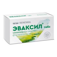 Эваксил табс 5мг таб. №50 (ОБНОВЛЕНИЕ)