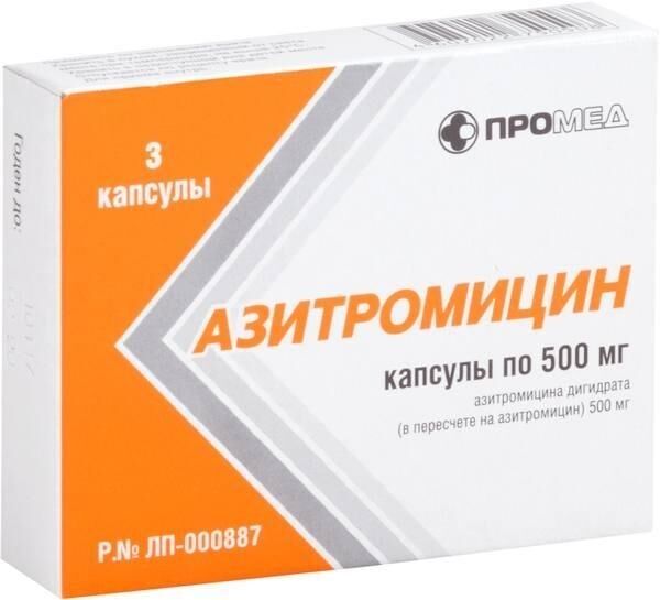 Азитромицин 500мг капс. №3 (Производство медикаментов ооо)