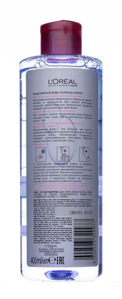 L'Oreal (Лореаль) мицеллярная вода очищающая 400мл д/сух. д/чув.кожи (Loreal)