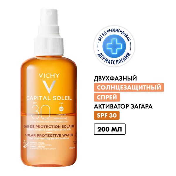 Vichy (виши) капсолей спрей двухфазный 200мл активация загара spf30 5217 (Vichy laboratoires)