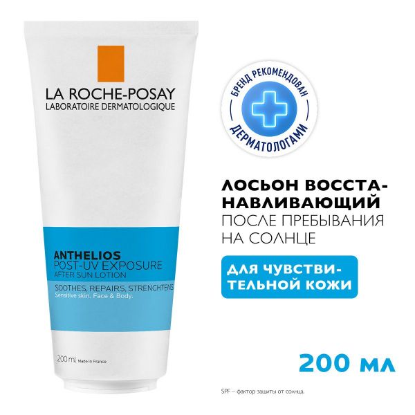 La roche-posay (ля рош-позе) антгелиос post-uv лосьон п/солнца д/лица и тела 200мл (La roche-posay laboratoire pharmaceutic)