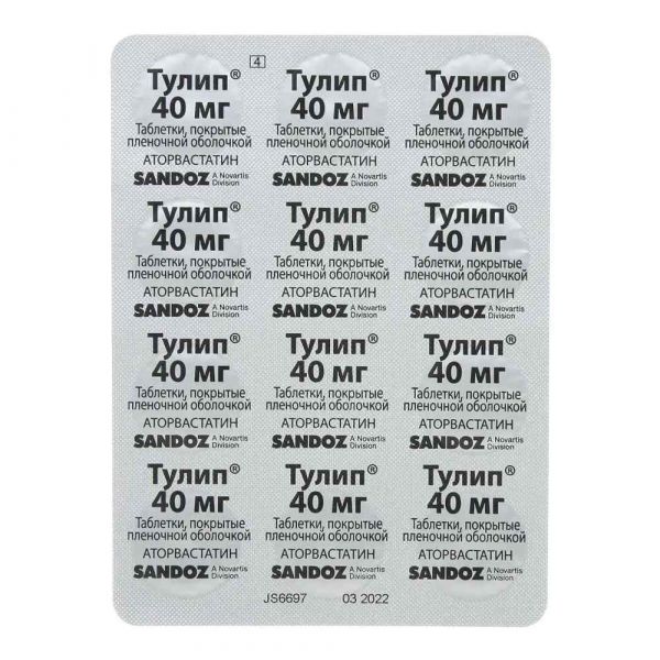 Тулип 40мг таб.п/об.пл. №30 (Lek d.d.)