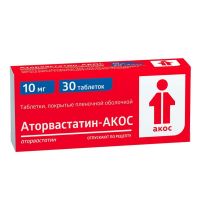 Аторвастатин 10мг таб.п/об.пл. №30 (СИНТЕЗ)
