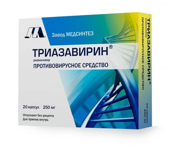 Триазавирин 250мг капс. №20 (Медсинтез ооо)