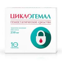 Циклогемал 250мг таб.п/об.пл. №10 (ОТИСИФАРМ)