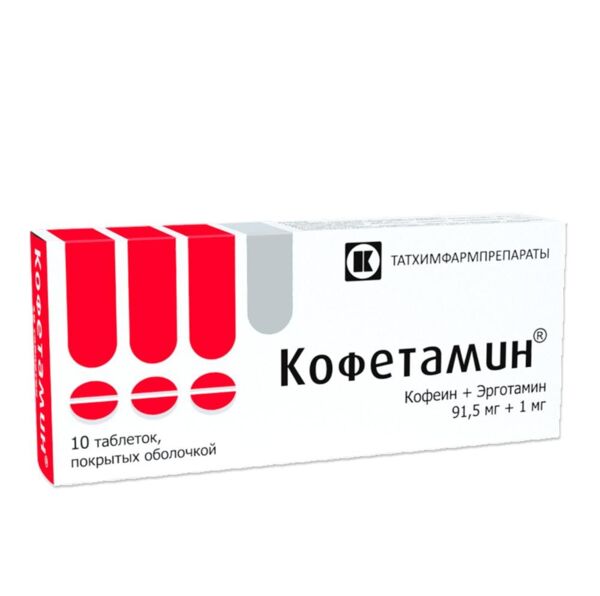 Кофетамин таб.п/об. №10 (Татхимфармпрепараты оао)