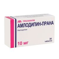 Амлодипин 10мг таб. №30 (ПРАНАФАРМ)