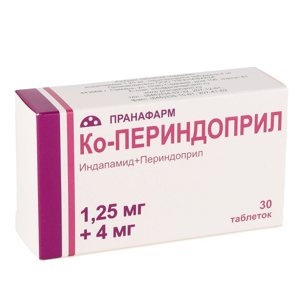 Периндоприл 2.5 Мг Купить В Москве