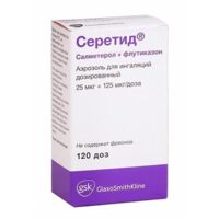 Серетид 25мкг+125мкг/доза 120доз аэр.д/инг.доз. №1 ингалятор расп. (ГЛАКСО)