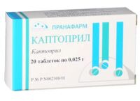 Каптоприл 25мг таб. №40 (ПРАНАФАРМ)