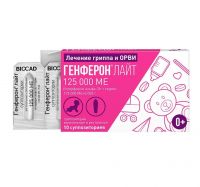 Генферон лайт 125000ме супп.ваг.,рект. №10 (БИОКАД)