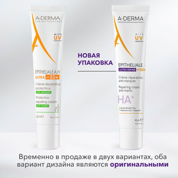 A-Derma (А-дерма) эпителиаль spf50+ 40мл (Pierre fabre dermo-cosmetique)