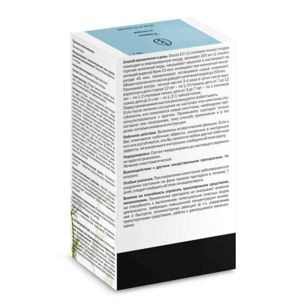 Тмина плоды 50г №1 пач. (Здоровье фирма ооо)