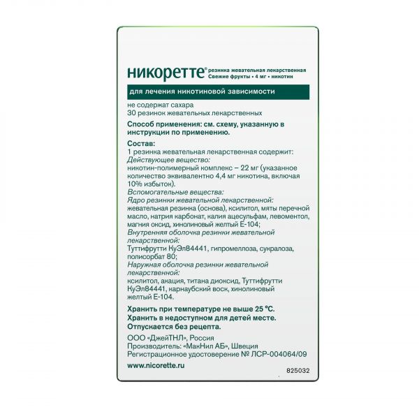 Никоретте 4мг резинка жев. №30 свежие фрукты (Mcneil ab_2)