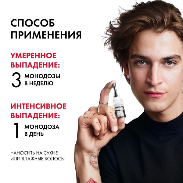 Vichy (виши) деркос аминексиль интенсив для мужчин №21 амп.  2748 (Vichy laboratoires)