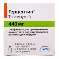 Герцептин 440мг лиоф.д/р-ра д/инф. №1 фл.  +раств.фл. (Ф.ХОФФМАН-ЛЯ РОШ)