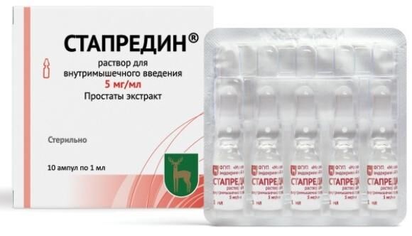 Стапредин 5мг/мл 1мл р-р д/ин.в/м. №10 (Московский эндокринный завод фгуп (эндофарм))