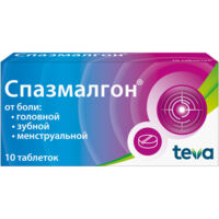 Спазмалгон таб. №10 (БАЛКАНФАРМА)