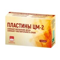 Пластина десневая лечебно-профилактич.рассас. №10 цм-2 (САЛУТА-М)
