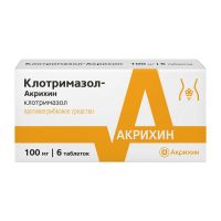 Клотримазол 100мг таб.ваг. №6 (АКРИХИН)