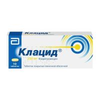Клацид 250мг таб.п/об. №10 (ЭББОТТ)