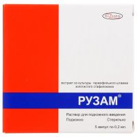 Рузам 0.2мл р-р д/ин.п/к. №5 амп. (РУЗАМ-М ООО)