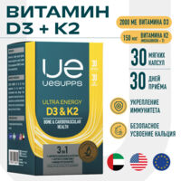 Уесаппс ультра энерджи витамин д3 к2 капс. №30 (УЕСАППС)