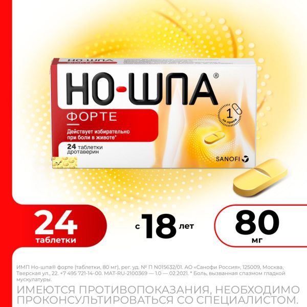 Но-шпа форте 80мг таб. №24 (Chinoin pharmaceutical and chemical works co.)