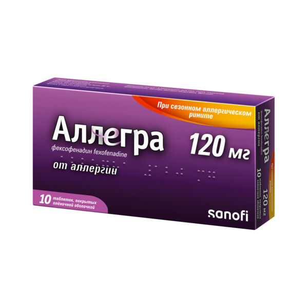Аллегра 120мг таб.п/об.пл. №10 (Sanofi-winthrop industrie)