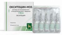 Окситоцин 5ме 1мл р-р д/ин.в/в.,в/м. №10 амп. (МОСКОВСКИЙ ЭНДОКРИННЫЙ ЗАВОД)