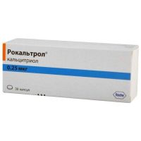 Рокальтрол 0.25мкг капс. №30 (Ф.ХОФФМАН-ЛЯ РОШ)