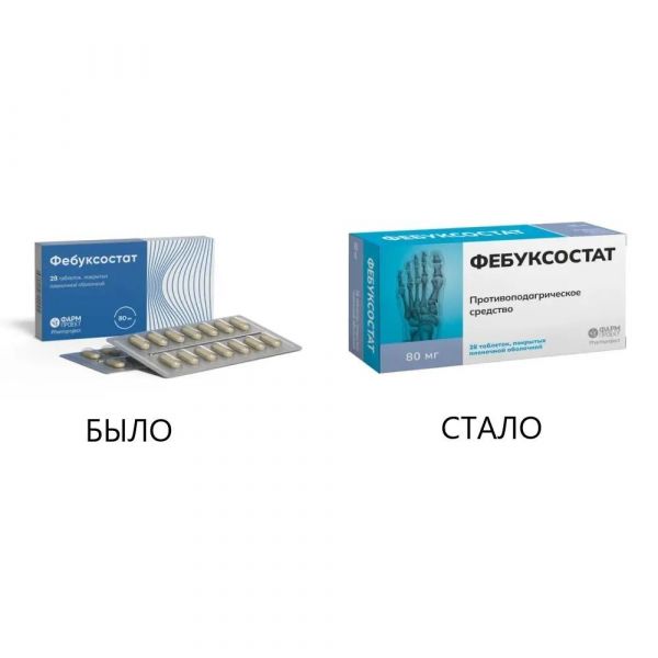 Фебуксостат 80мг таб.п/об.пл. №28 (Фармпроект ао)